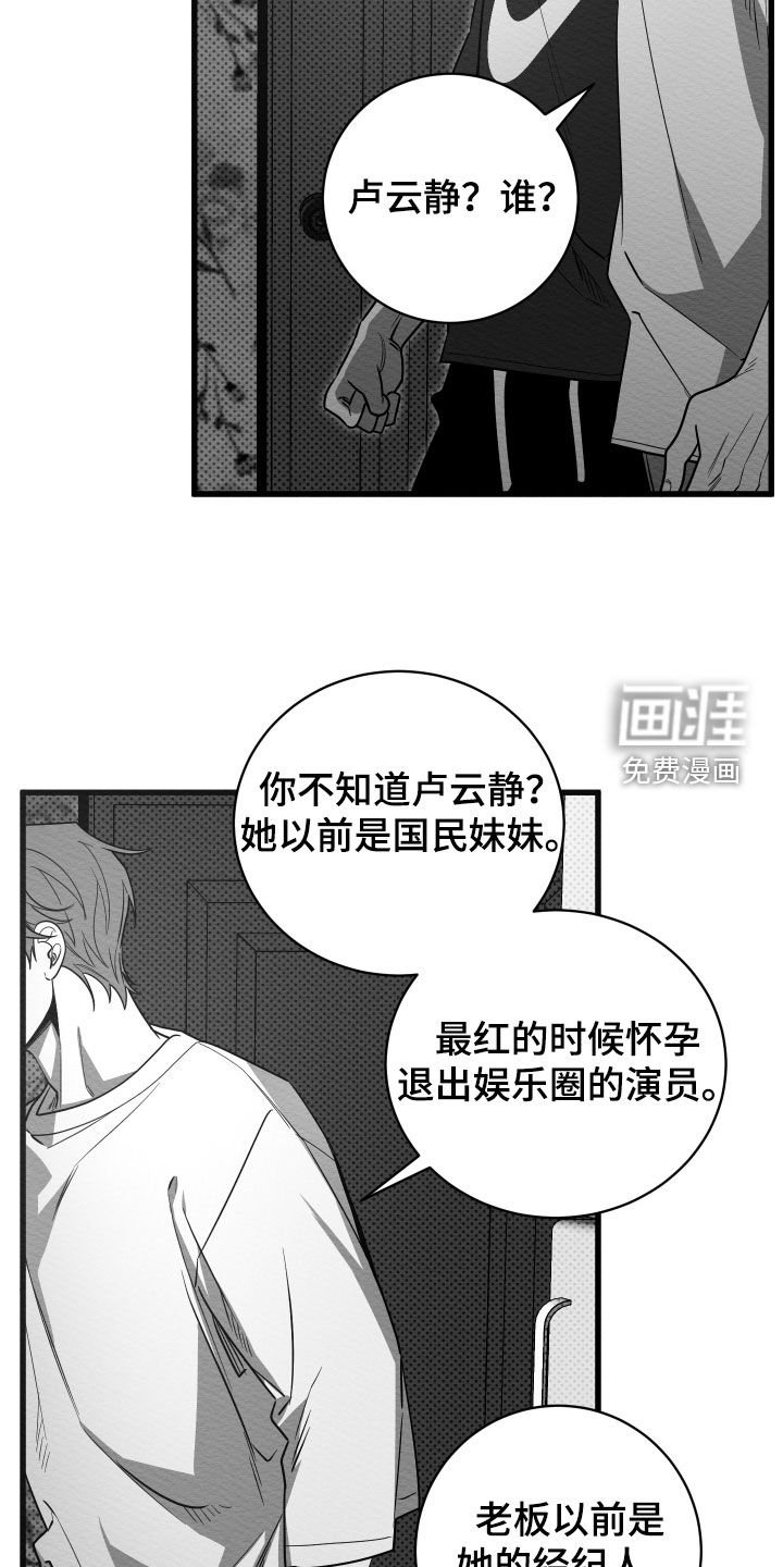 第70章：【第二季】空降兵