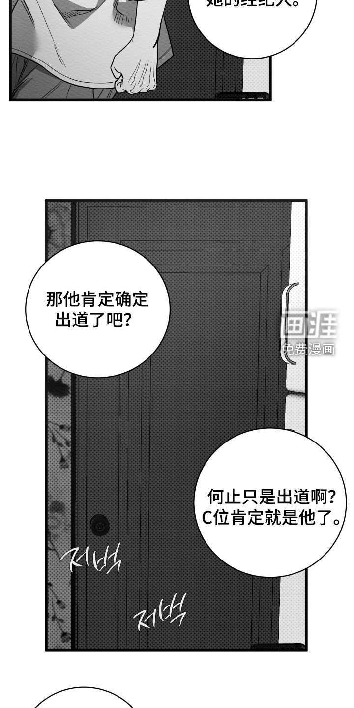 第70章：【第二季】空降兵