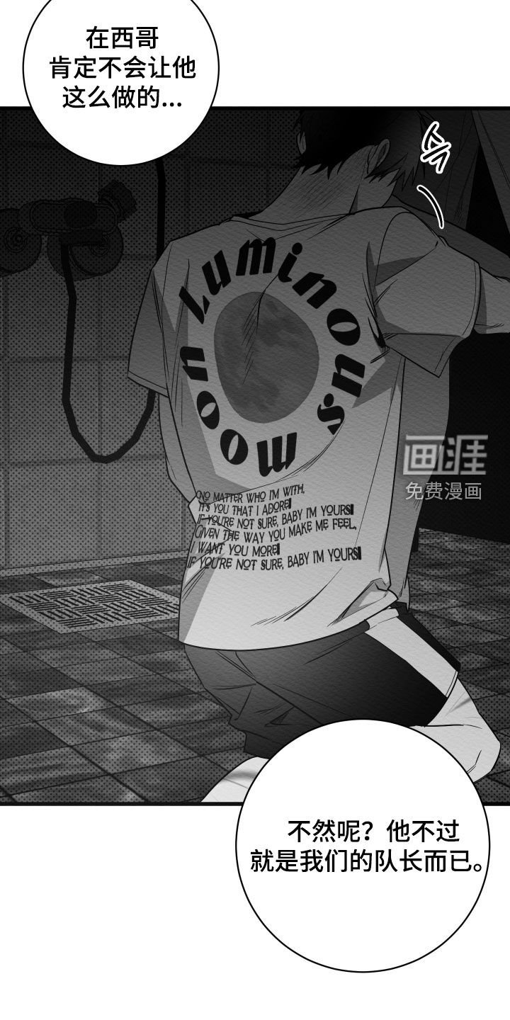 第70章：【第二季】空降兵