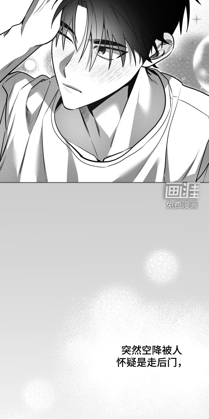 第70章：【第二季】空降兵