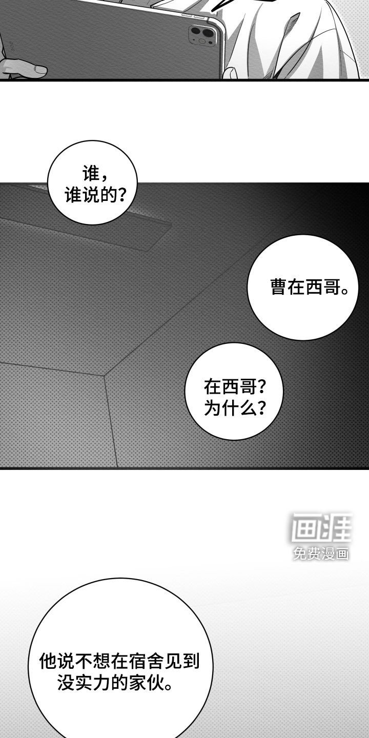 第70章：【第二季】空降兵