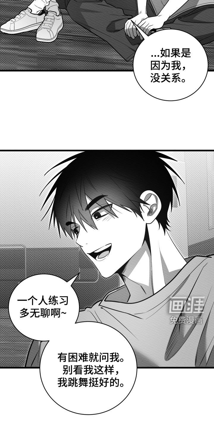 第70章：【第二季】空降兵