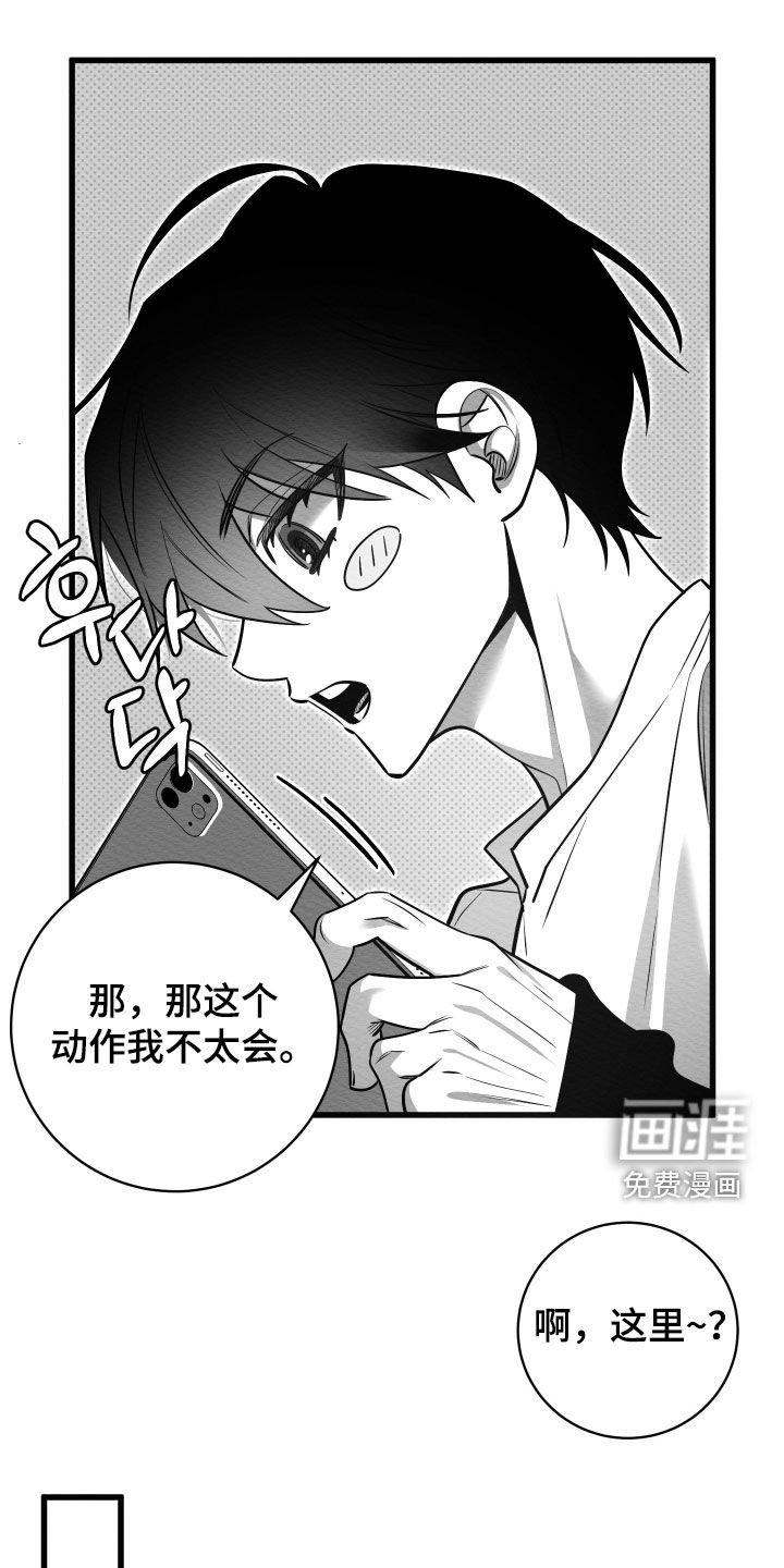 第70章：【第二季】空降兵