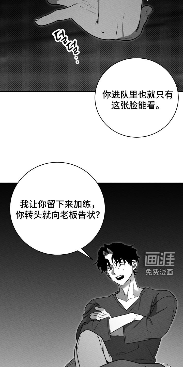 第70章：【第二季】空降兵