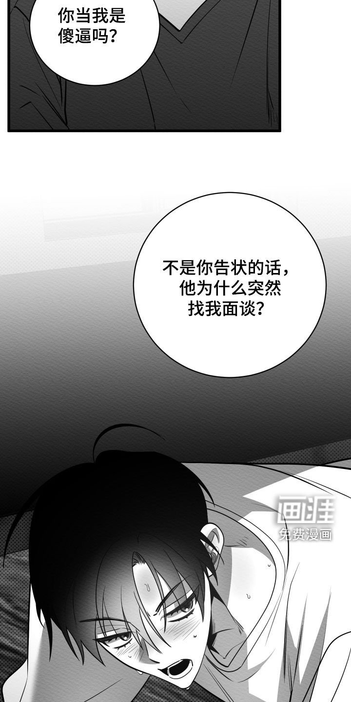 第70章：【第二季】空降兵