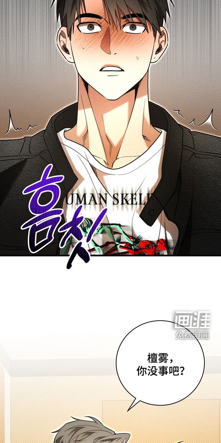 第70章：【第二季】空降兵
