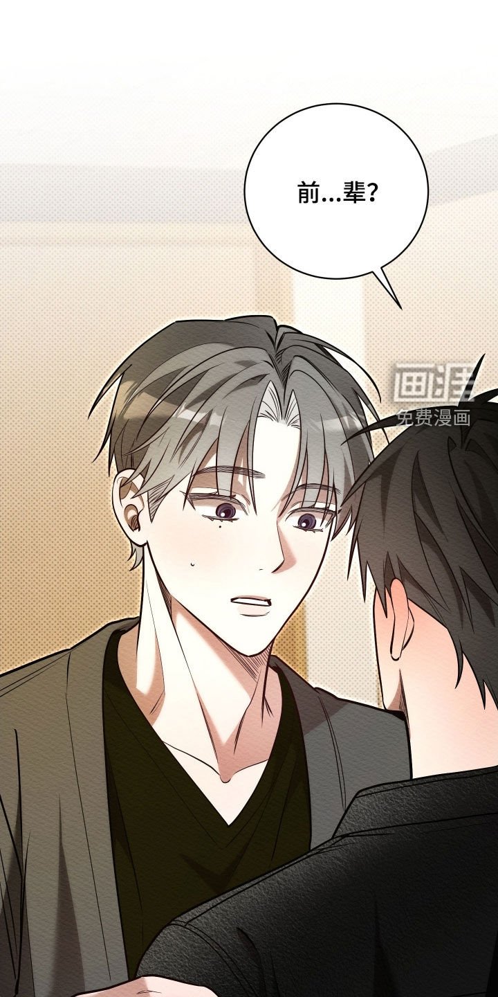 第71章：【第二季】有一点点累