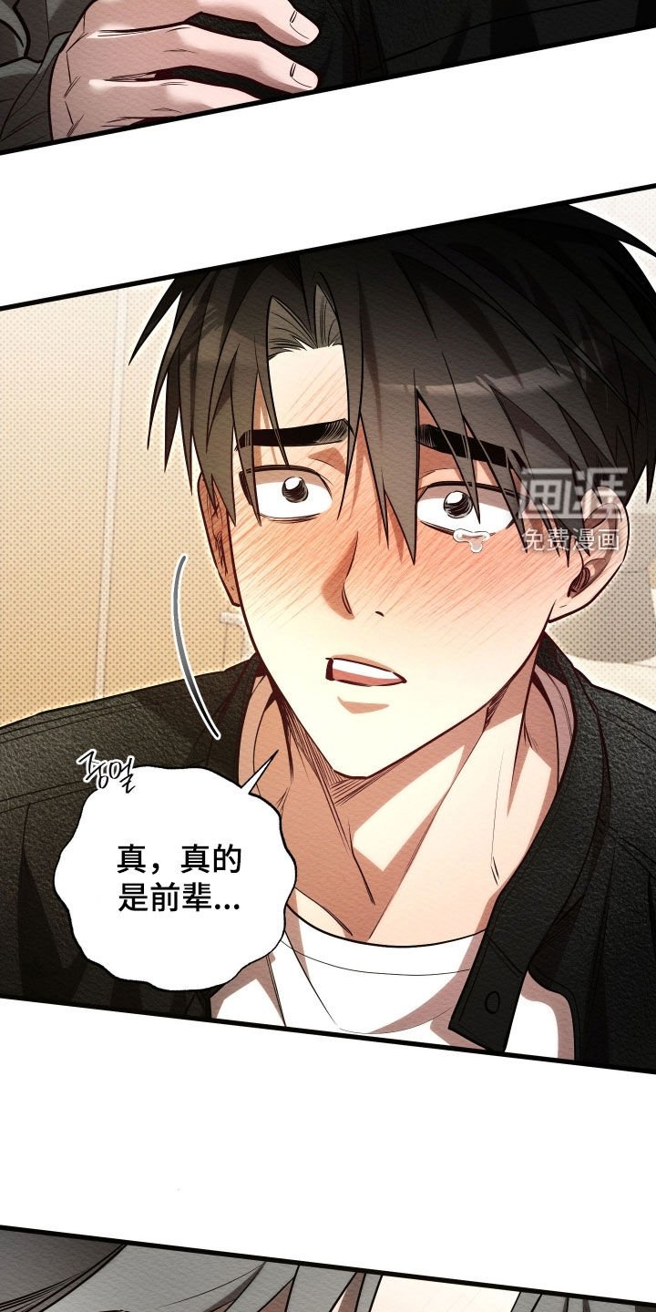 第71章：【第二季】有一点点累