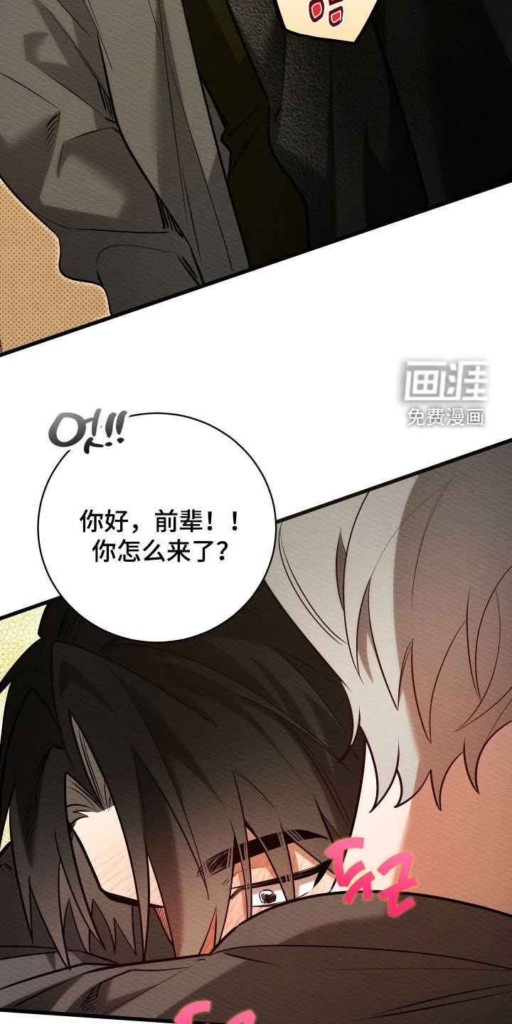 第71章：【第二季】有一点点累