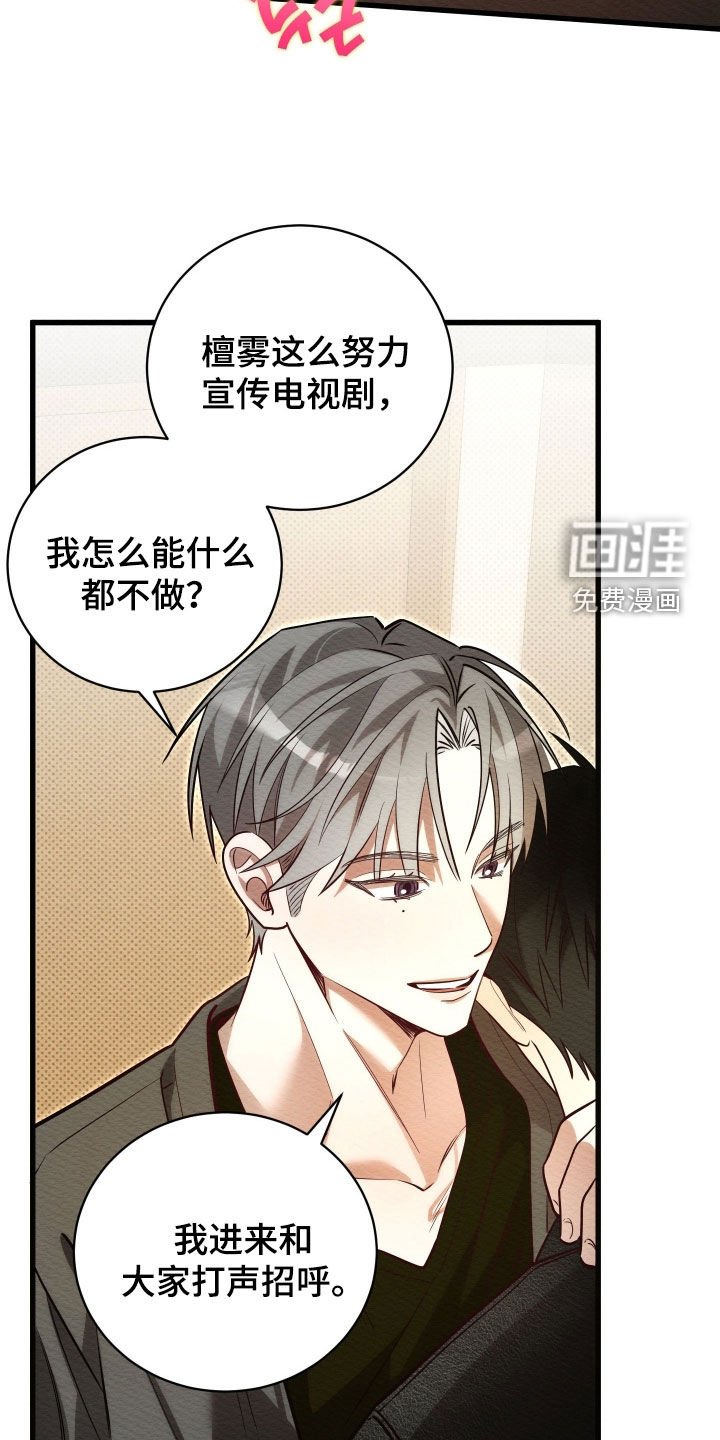 第71章：【第二季】有一点点累