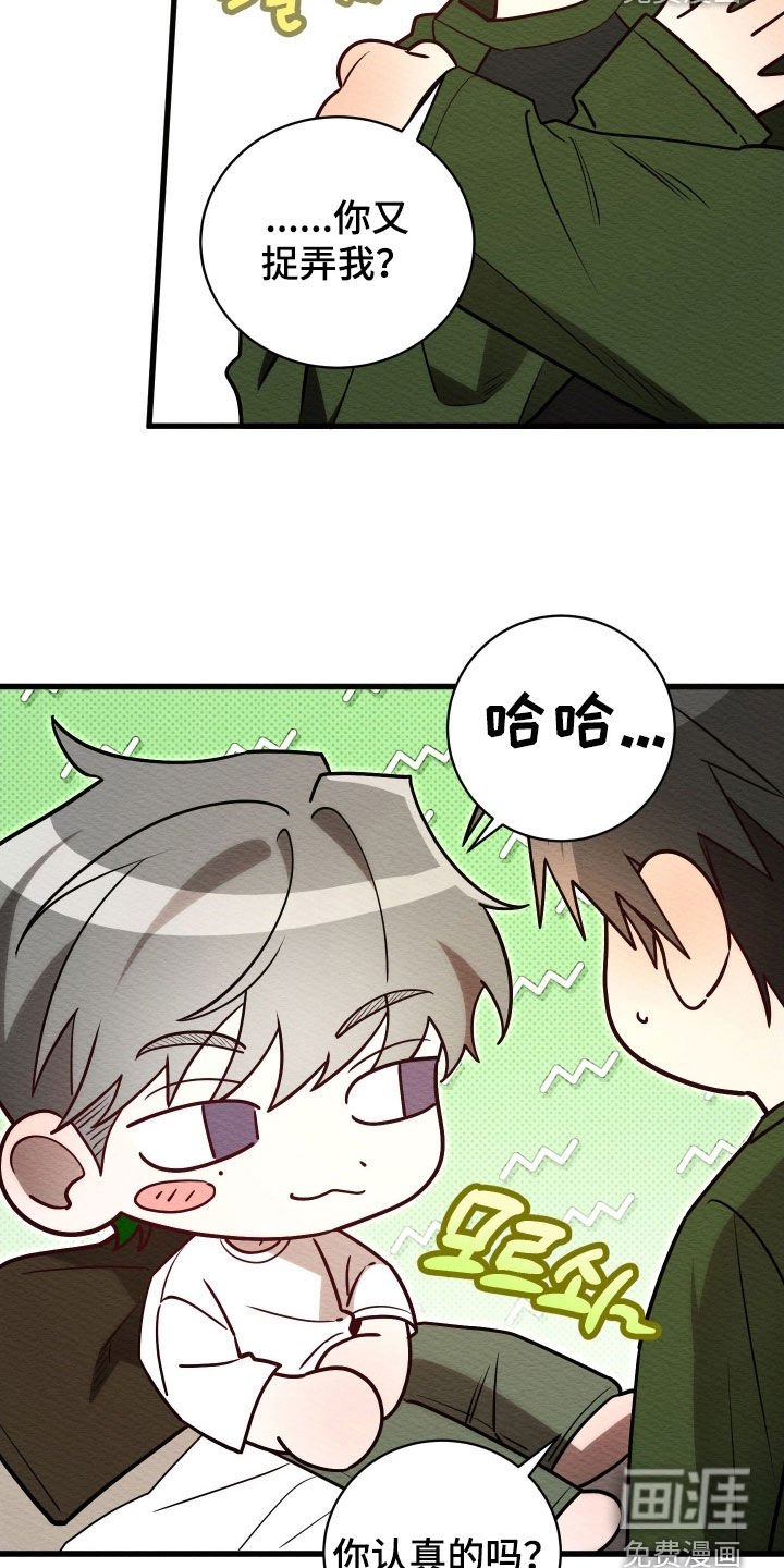 第71章：【第二季】有一点点累