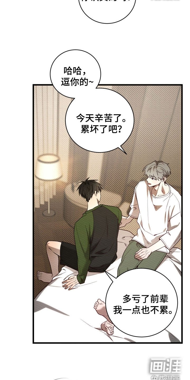 第71章：【第二季】有一点点累