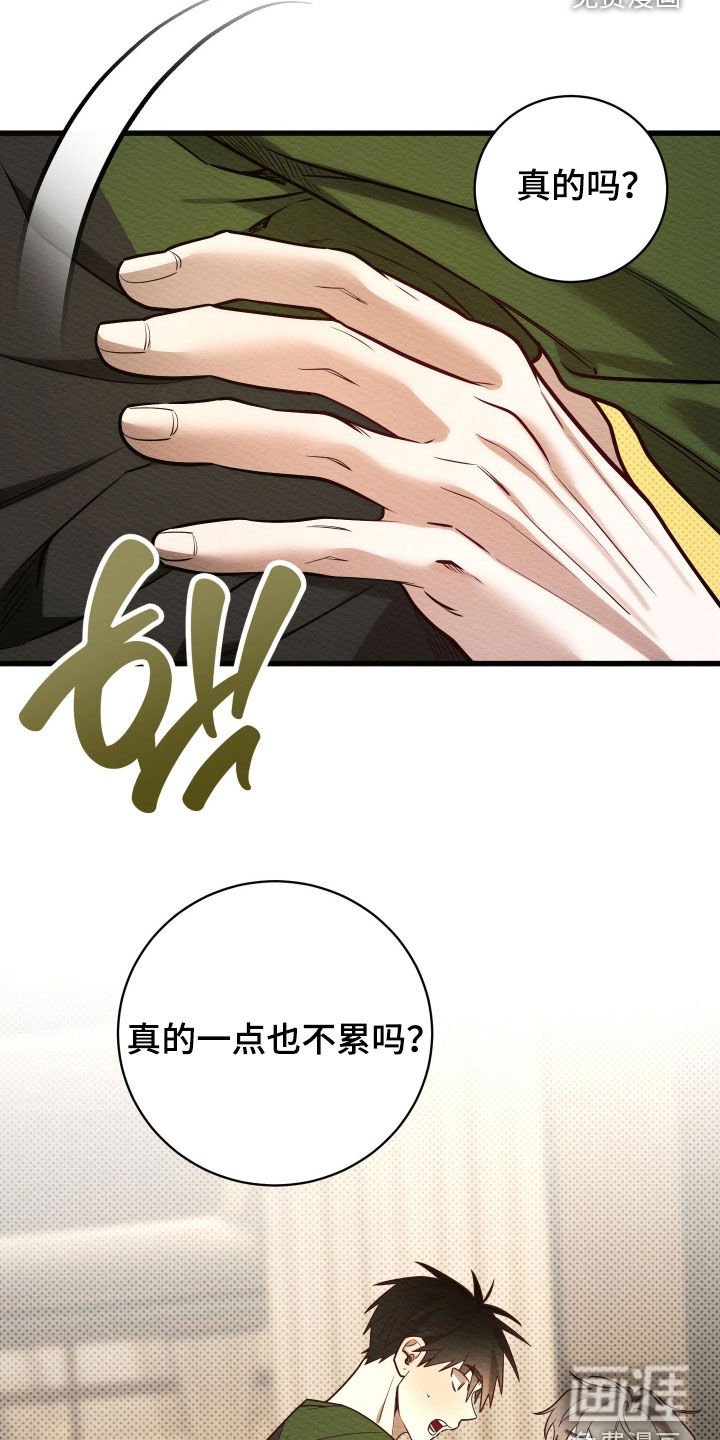 第71章：【第二季】有一点点累