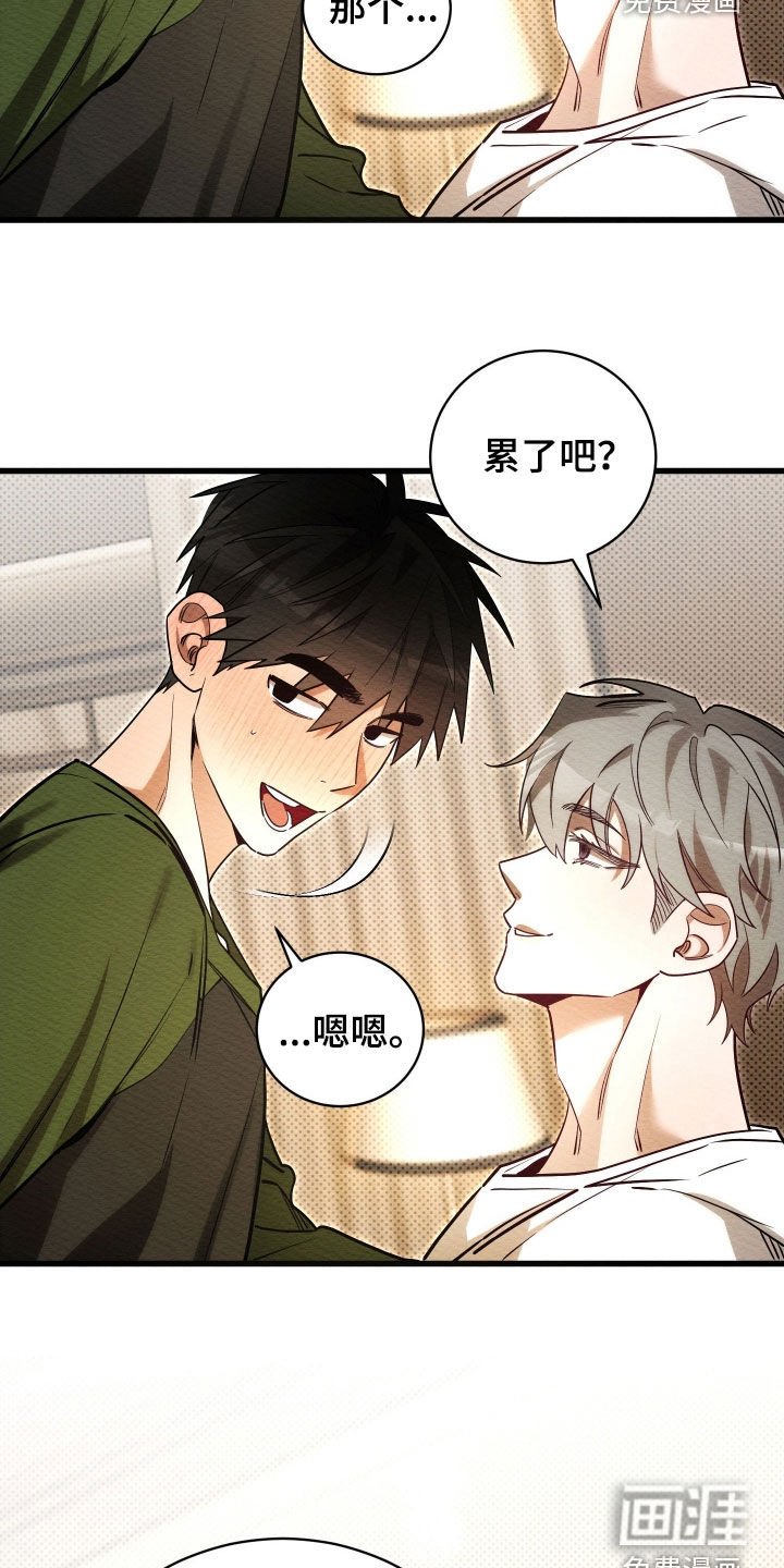 第71章：【第二季】有一点点累