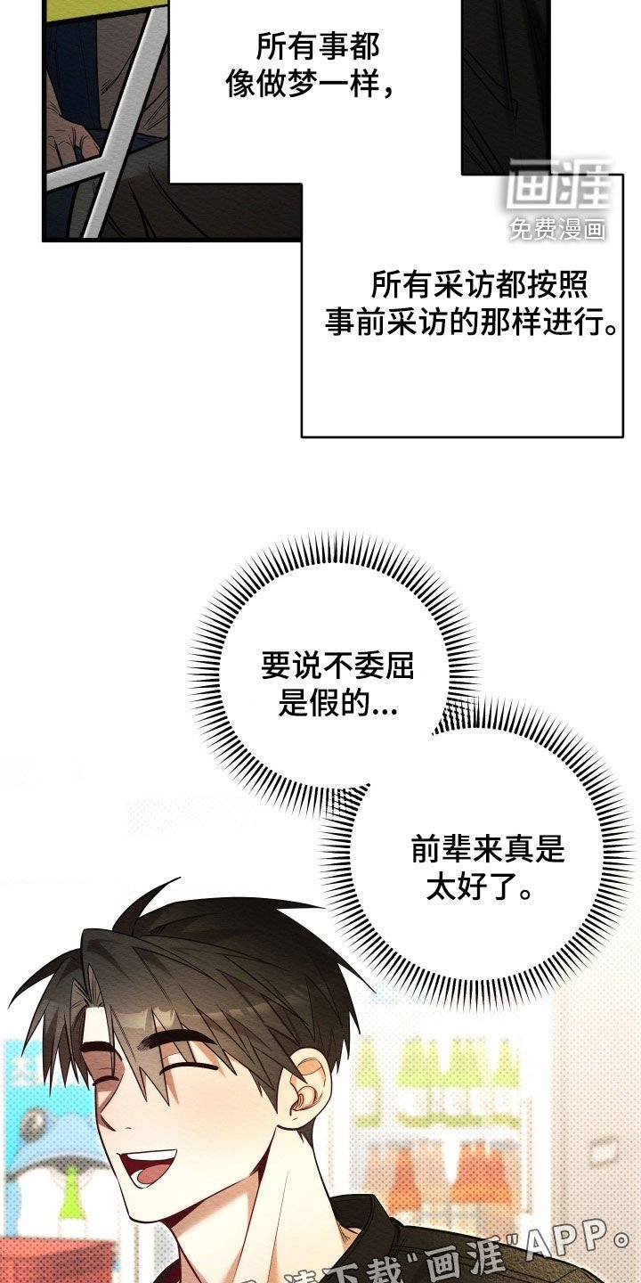 第72章：【第二季】别想别的男人