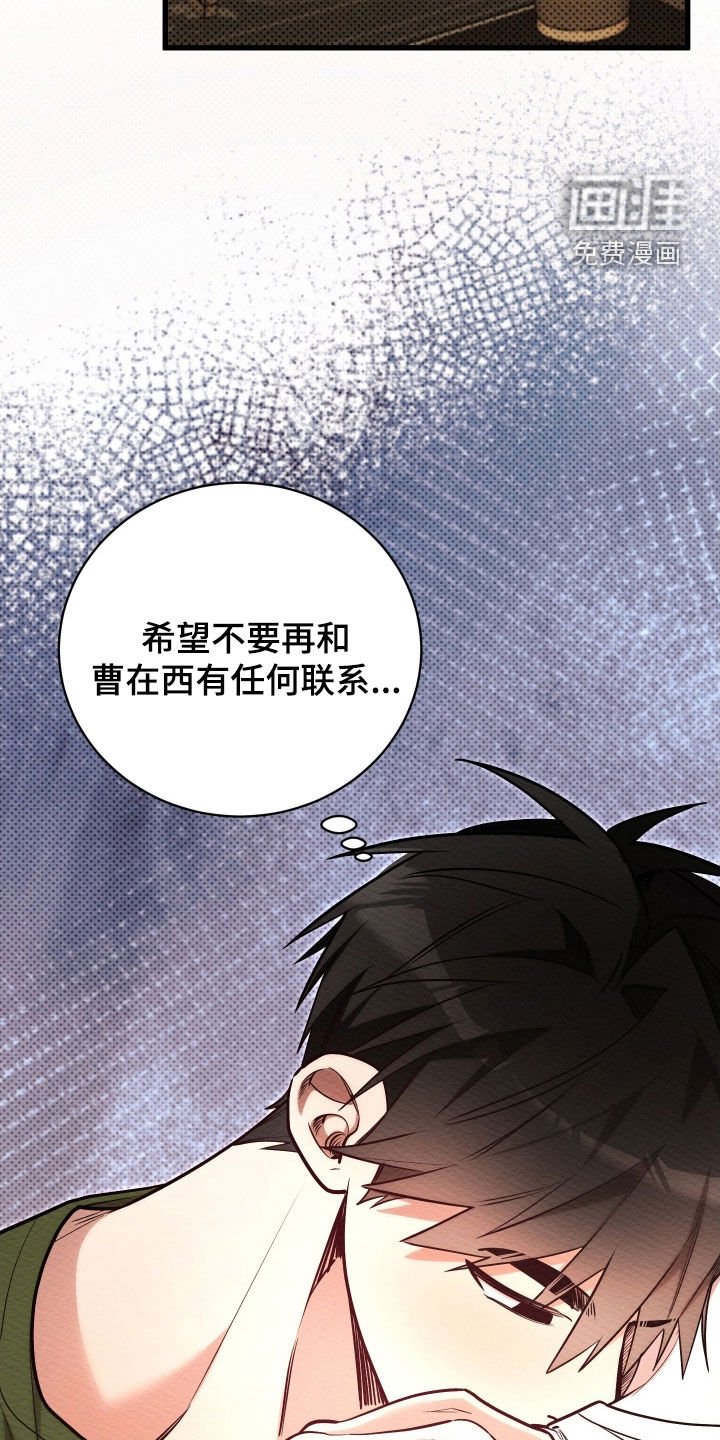 第72章：【第二季】别想别的男人