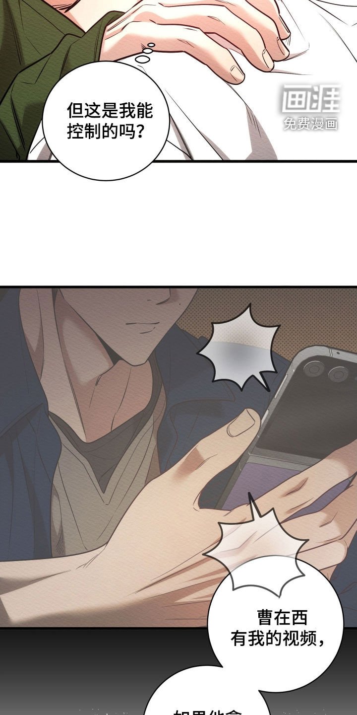 第72章：【第二季】别想别的男人