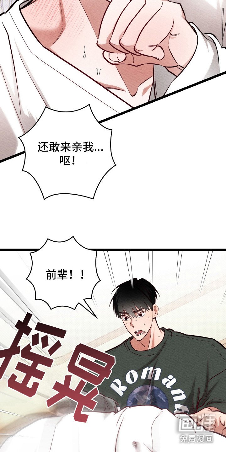 第8章：晕倒