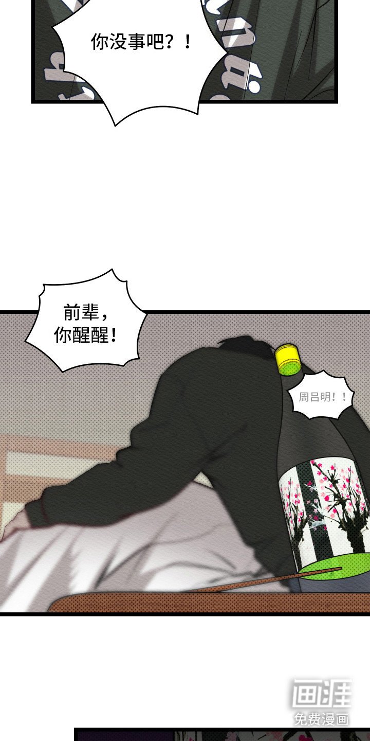 第8章：晕倒
