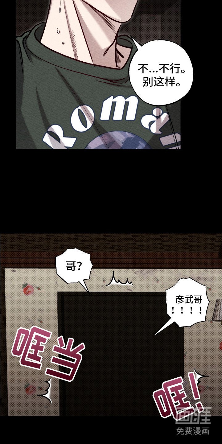 第9章：惊醒