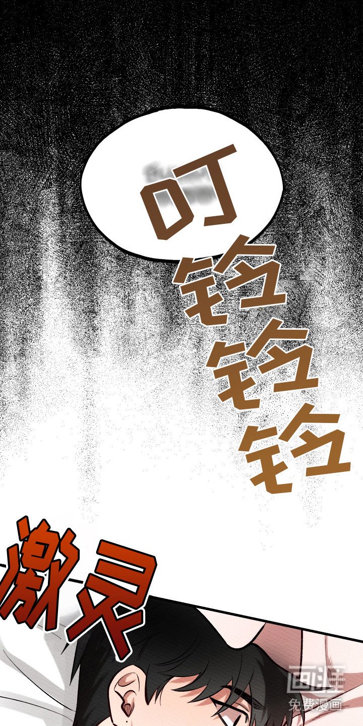 第9章：惊醒