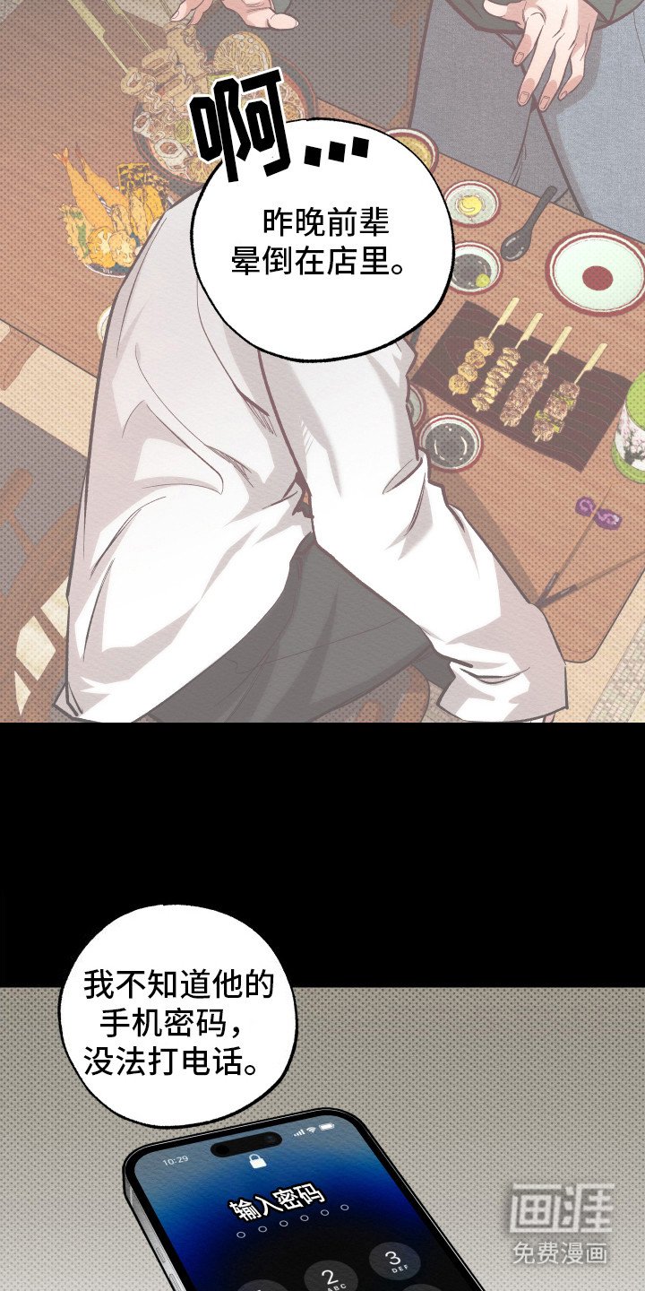 第9章：惊醒