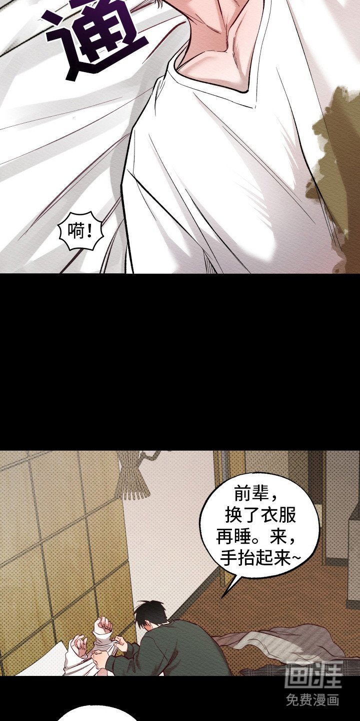 第9章：惊醒