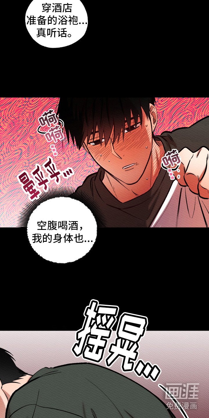 第9章：惊醒