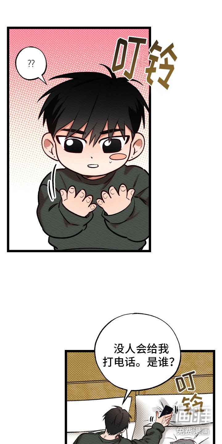 第9章：惊醒