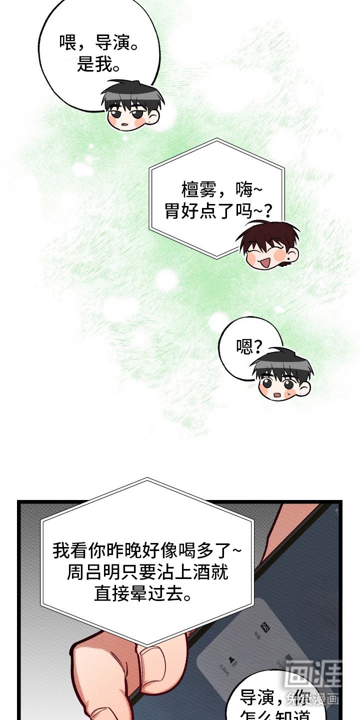 第9章：惊醒