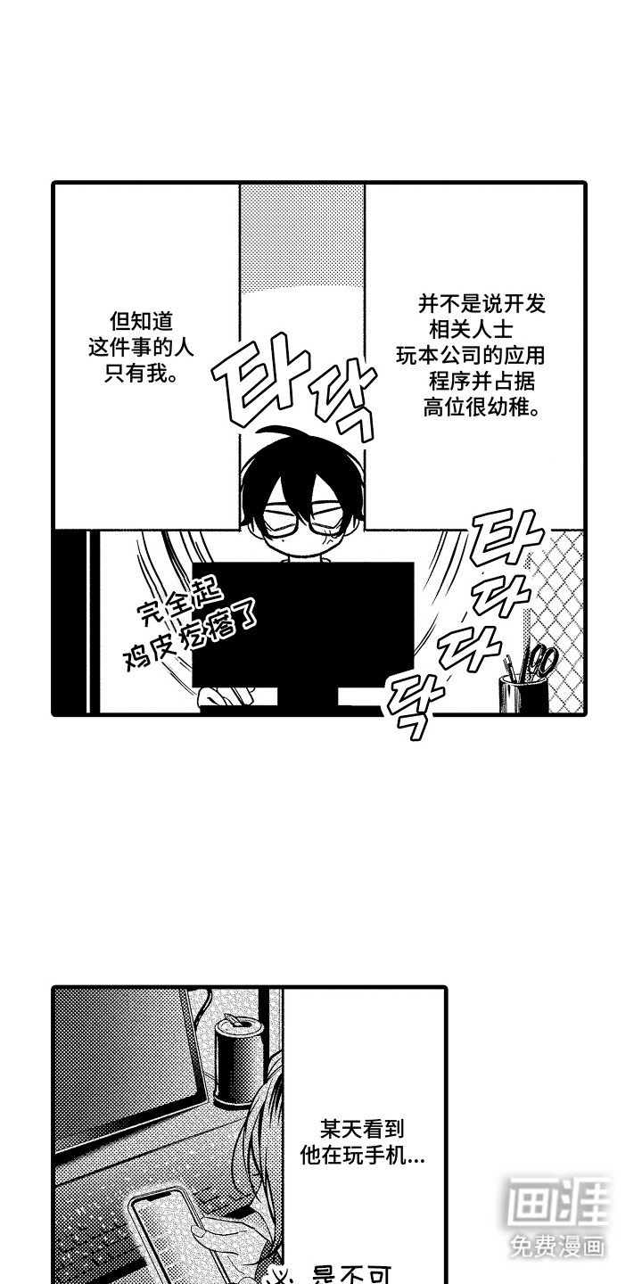 第1章：程序员