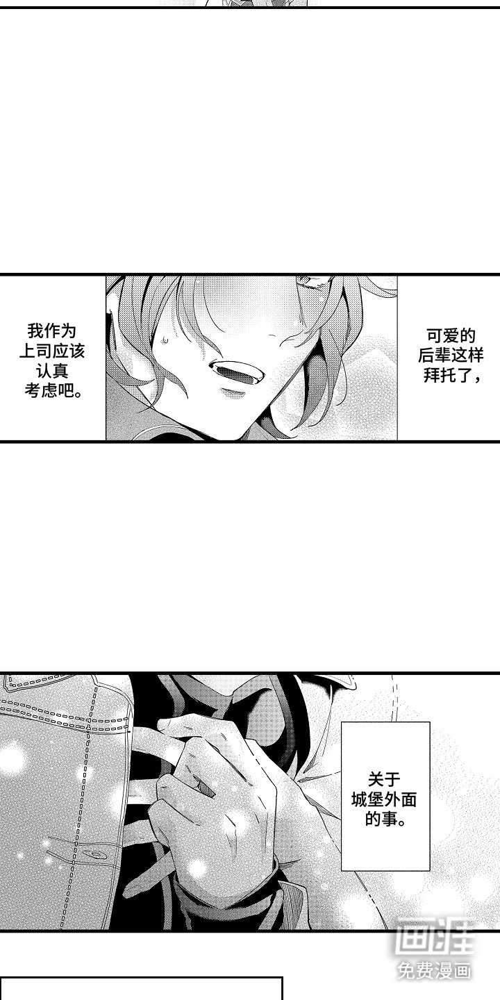 第10章：探病