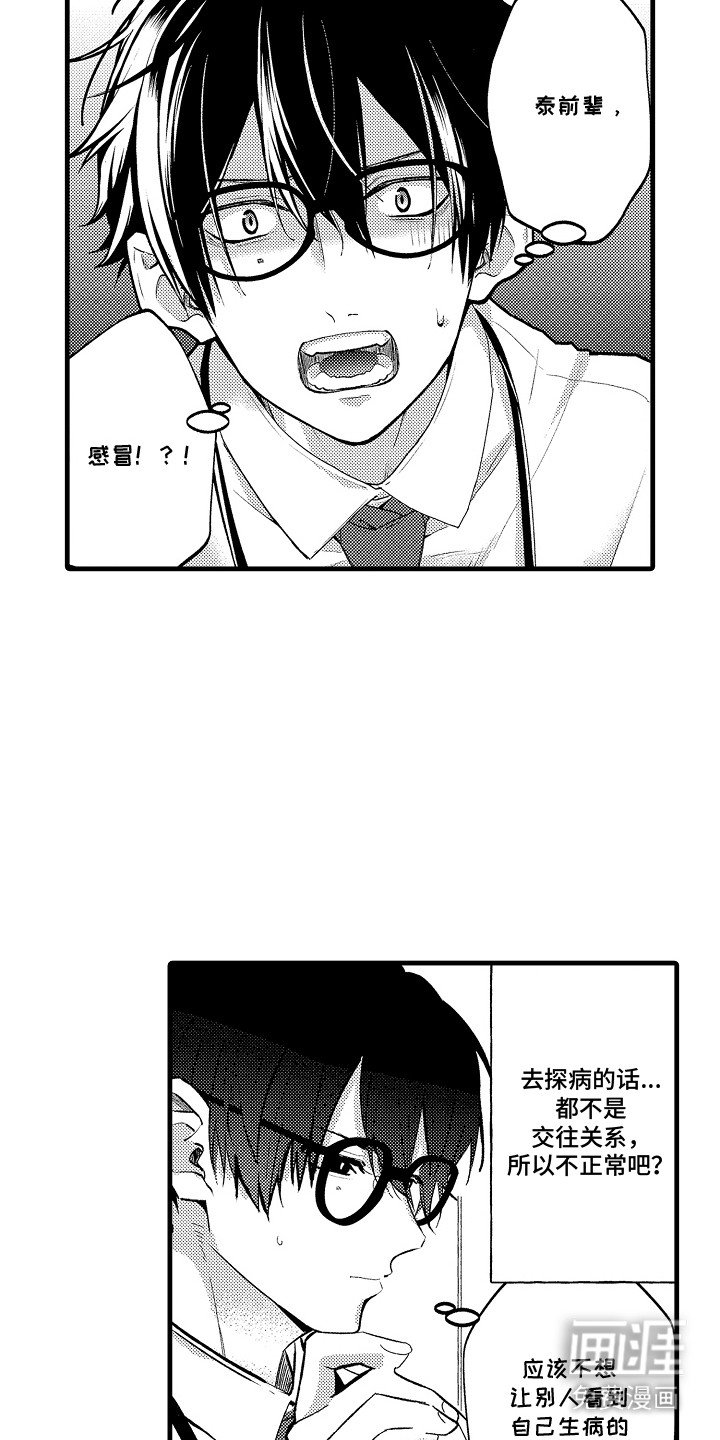 第10章：探病