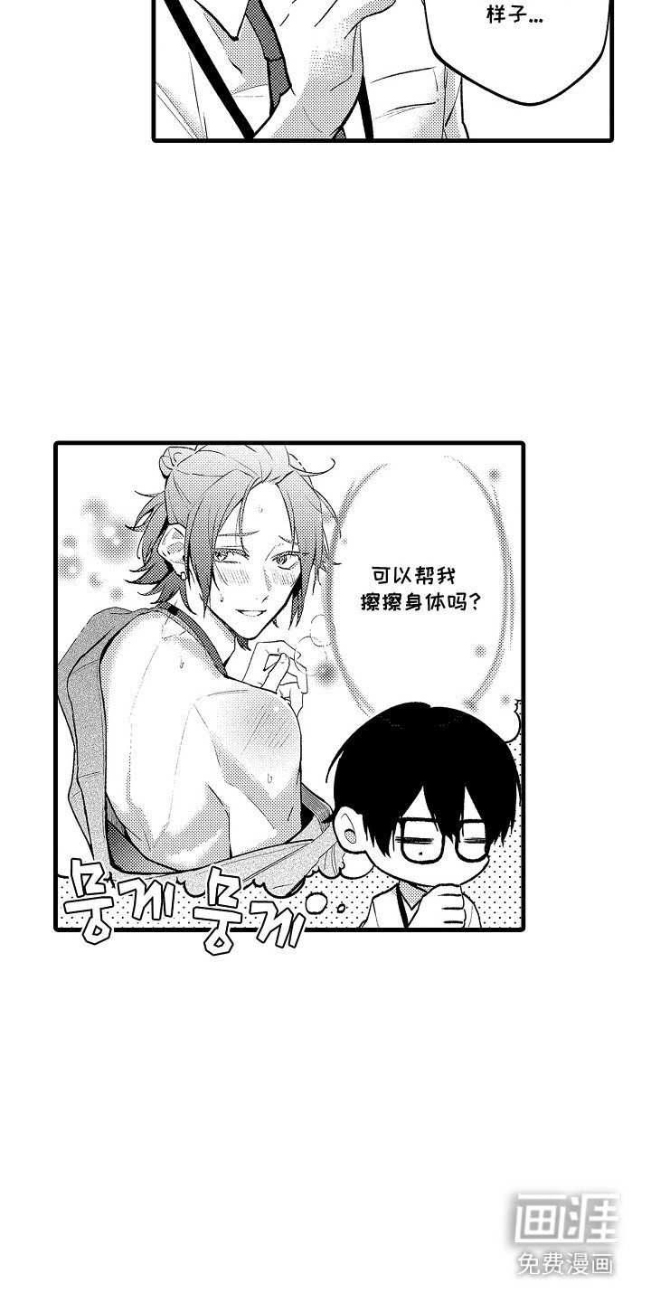 第10章：探病