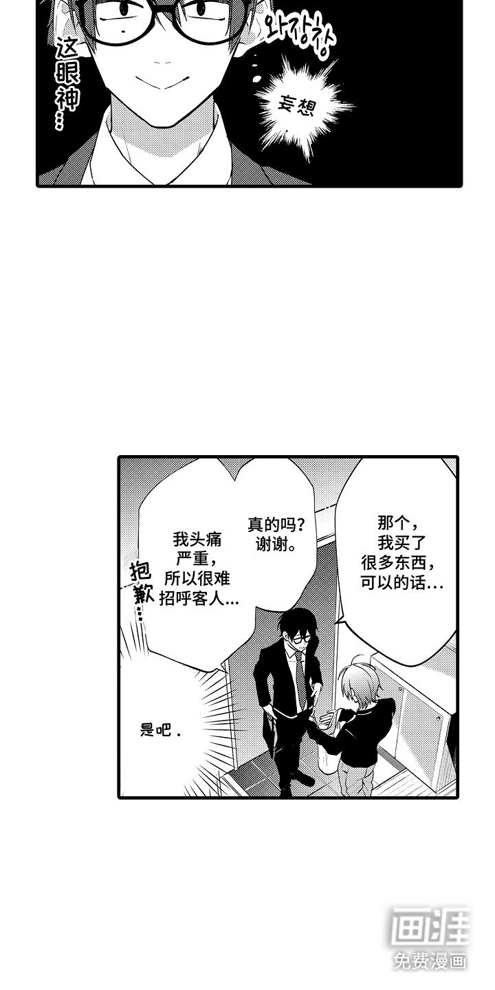 第10章：探病
