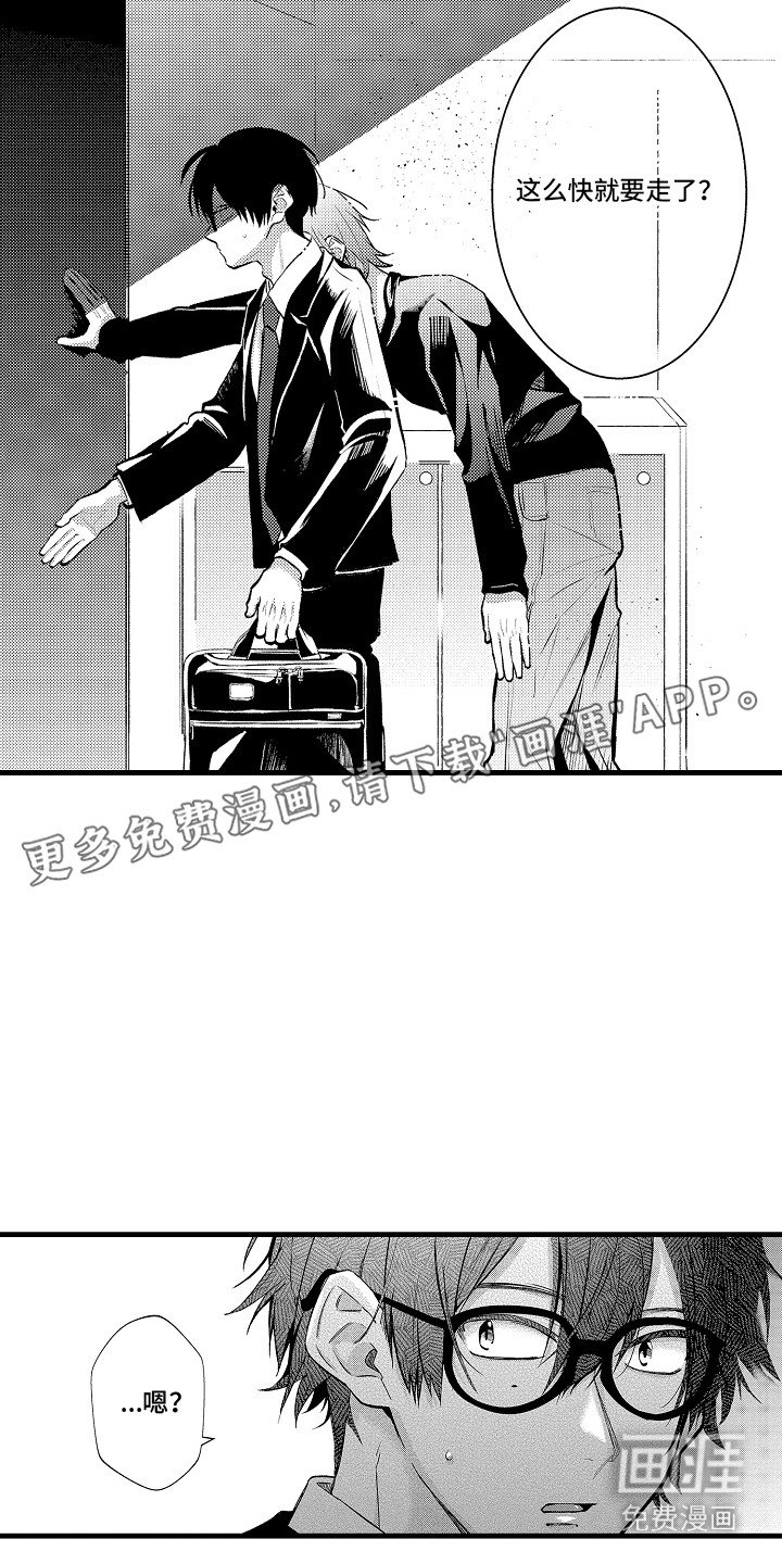 第10章：探病