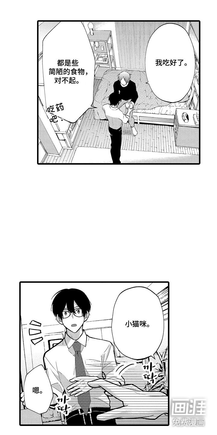 第10章：探病