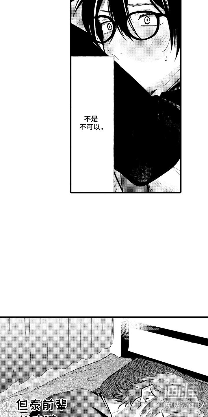 第11章：抱一会儿