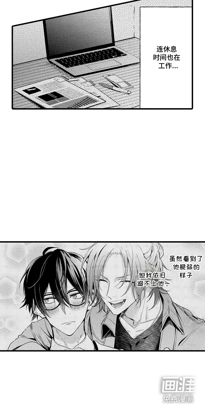 第11章：抱一会儿