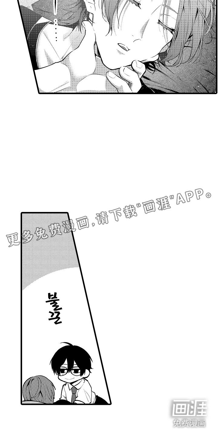 第11章：抱一会儿