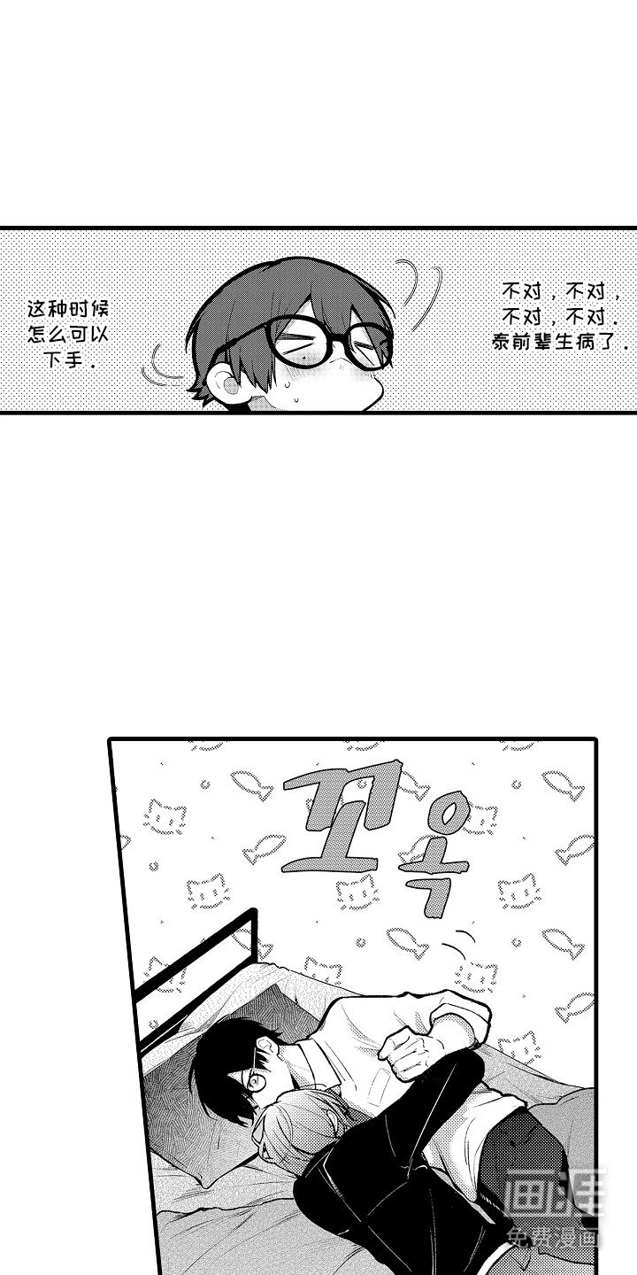 第11章：抱一会儿
