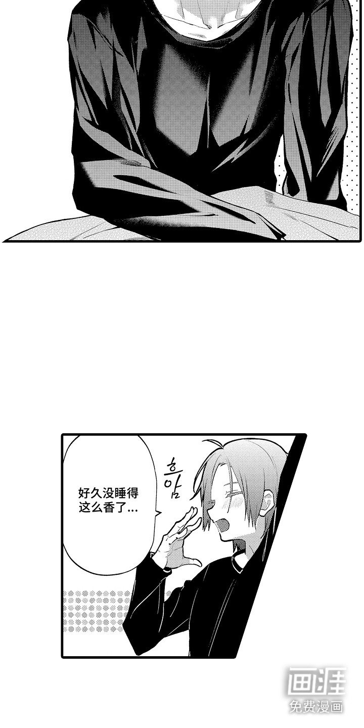 第11章：抱一会儿