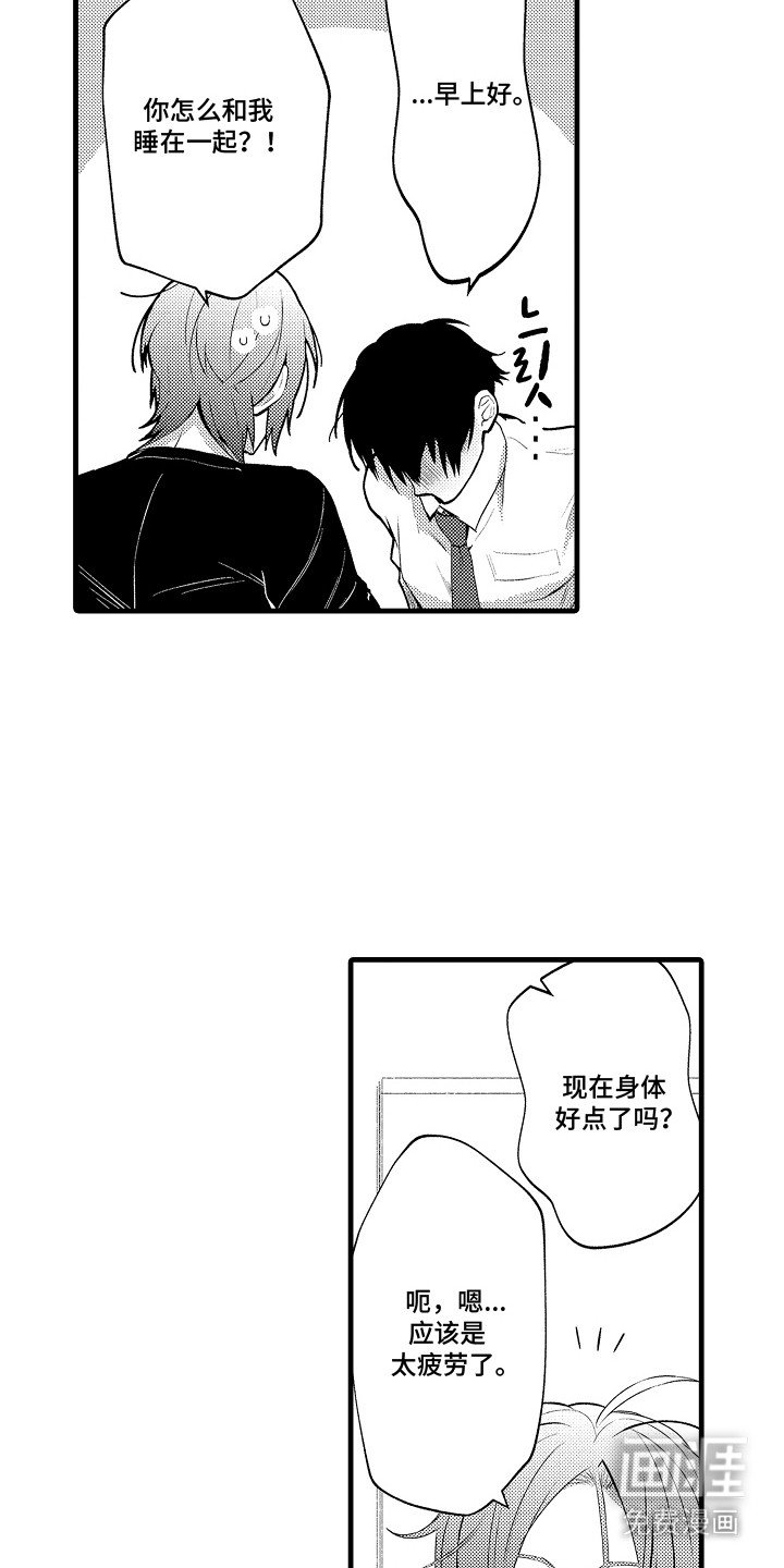 第12章：愧疚感