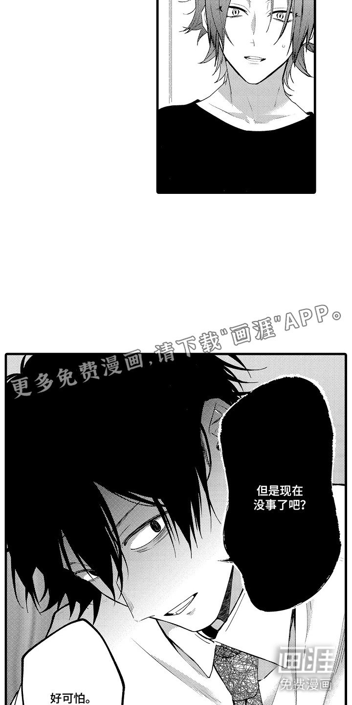 第12章：愧疚感