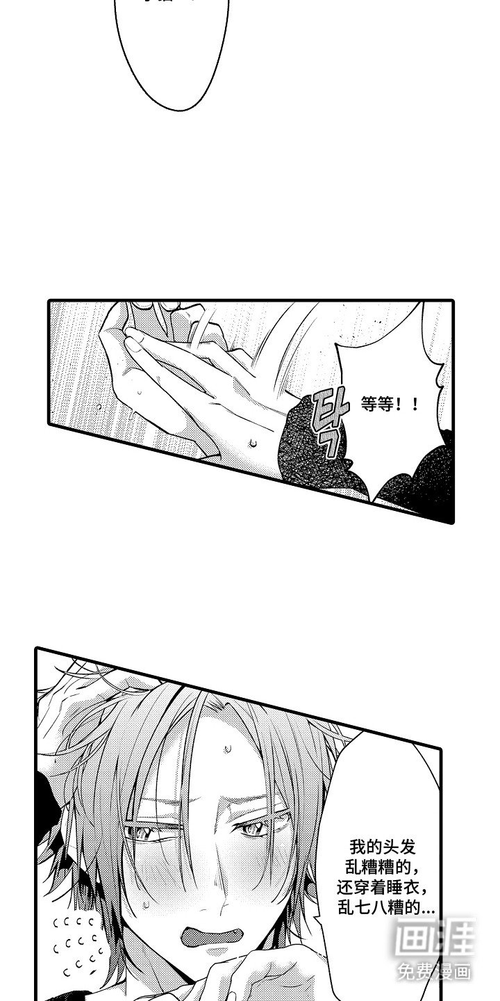 第12章：愧疚感