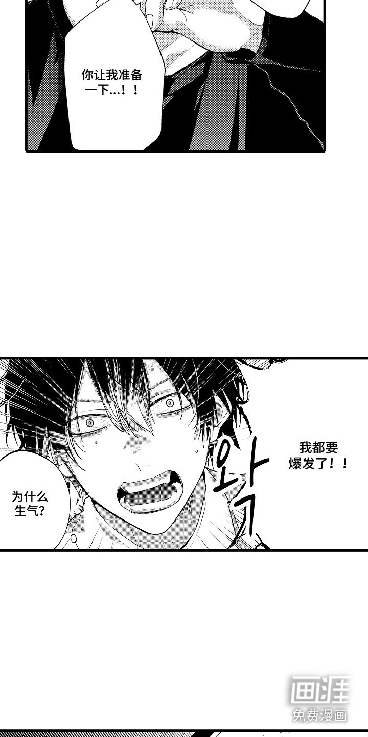 第12章：愧疚感