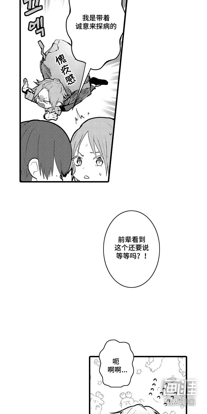 第12章：愧疚感