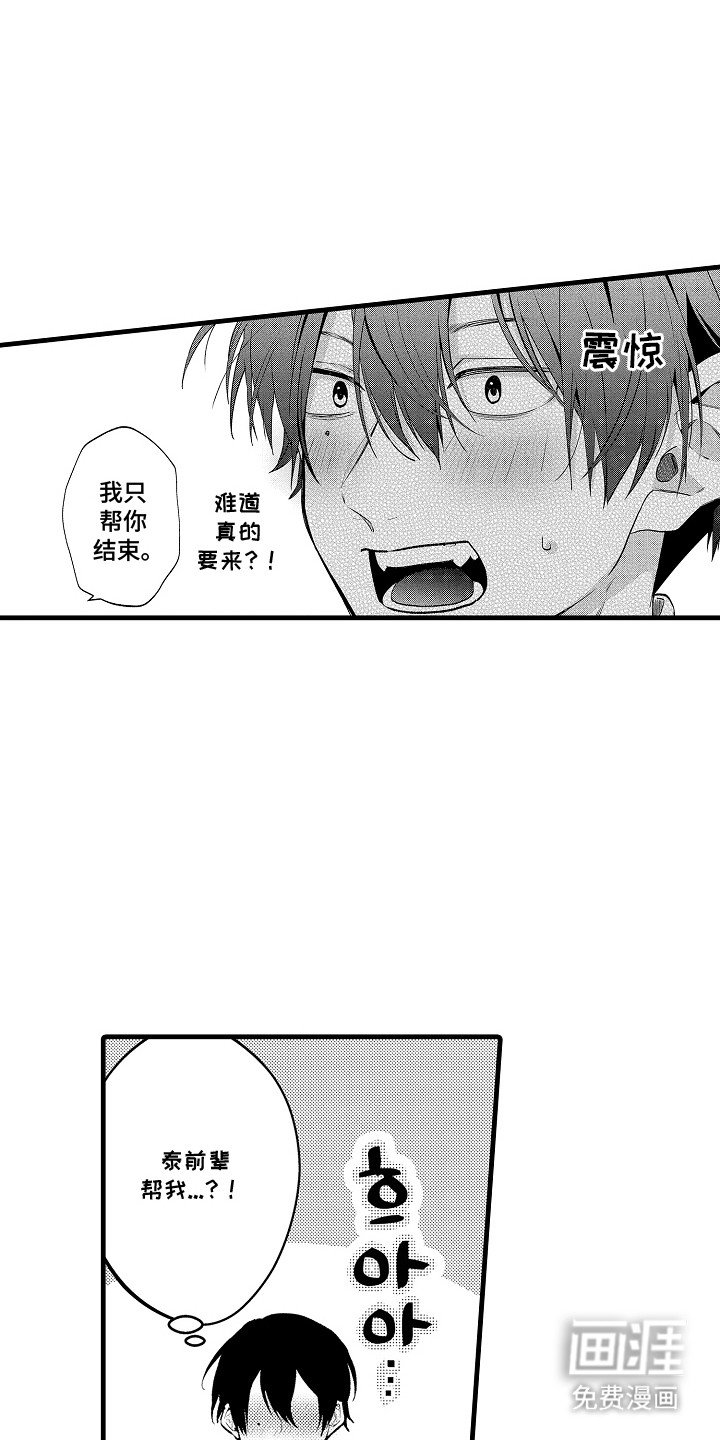 第12章：愧疚感