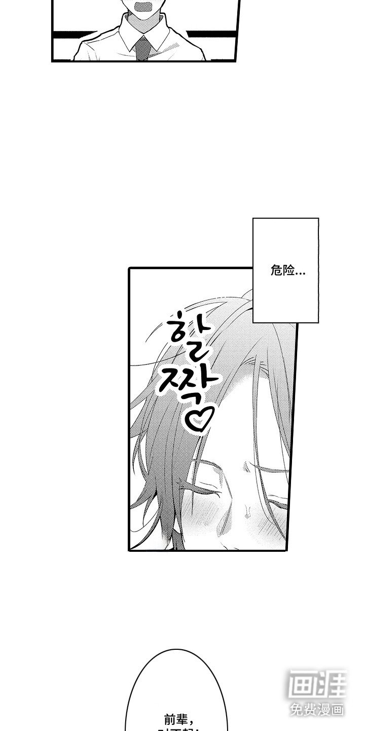 第12章：愧疚感