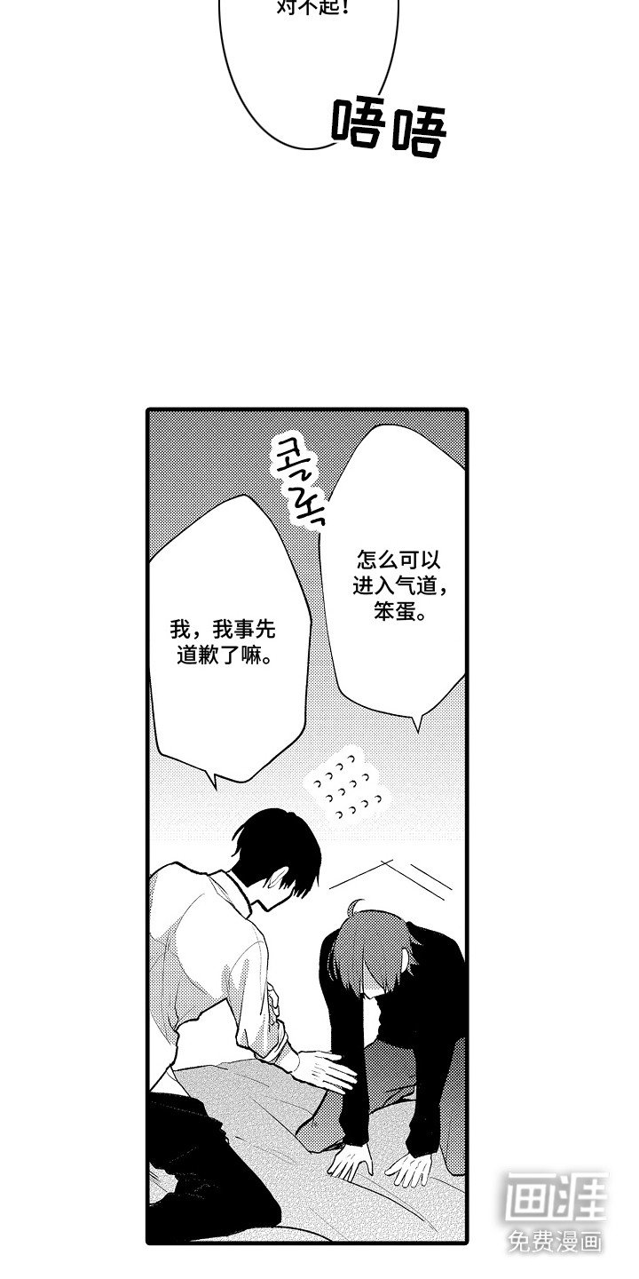 第12章：愧疚感